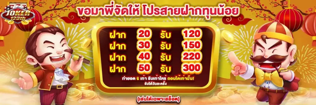 สล็อตjoker123