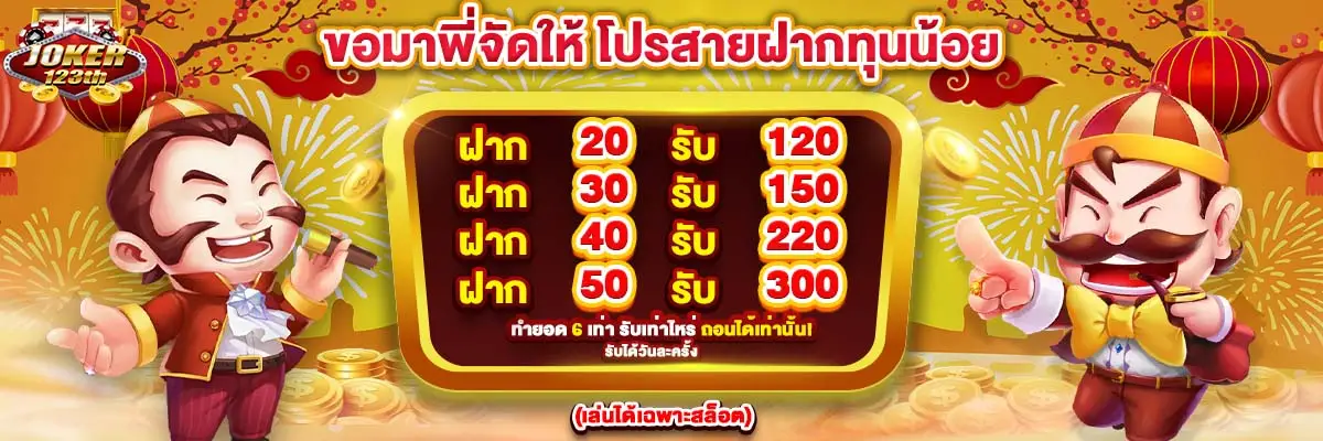 สล็อตjoker123